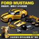 卡威福特野馬GT合金汽車(chē)模型拼裝改裝者合金車(chē)套裝收藏擺件男孩玩具車(chē) 1:42福特野馬GT 黃色【可改裝】
