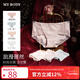 mybody商場(chǎng)同款蕾絲抑菌內褲女4條裝 膚色+粉色+淡藍+白色 M