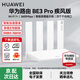 華為（HUAWEI）路由器BE3Pro全千兆WiFi7+家用無(wú)線(xiàn)5G雙頻穿墻王漏油器網(wǎng)絡(luò )信號增強器放大器游戲家長(cháng)全屋電競mesh 疾風(fēng)版|Wi-Fi7+|3600M|全千兆口