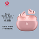 beats Studio Buds + (第二代) 真無(wú)線(xiàn)降噪耳機 藍牙耳機 兼容蘋(píng)果安卓系統 粉色(拆封機)