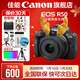 佳能r50相機 入門(mén)級微單 旅行家用學(xué)生vlog視頻 4k小巧便攜半畫(huà)幅R50數碼照相機 EOSR50 18-45 STM黑色套機 送禮好物 套餐一【128G專(zhuān)用卡~攝影包~卡通禮+備電】
