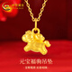 中國黃金（CHINA GOLD）黃金吊墜女足金小金馬招財元寶掛墜木馬生日馬年本命年禮物送女友 足金元寶小馬吊墜約0.3g【贈銀鏈】