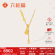 六桂福珠寶福祿多多黃金套鏈足金葫蘆項鏈鎖骨鏈新年禮物女 福祿項鏈5.45g+品牌禮盒