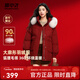 雪中飛秋冬新款女士時(shí)尚簡(jiǎn)約狐貍毛領(lǐng)立領(lǐng)大口袋短款羽絨服 紅色|1235 M 160/84A