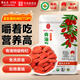 雷允上青海特優(yōu)級有機枸杞105g頭茬無(wú)硫熏獨立包裝免洗嚼著(zhù)吃紅枸杞子干