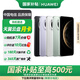 華為（HUAWEI） Mate 70 12GB+512GB 全網(wǎng)通手機 云杉綠 *【贈云盤(pán)】