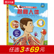 樂(lè )樂(lè )趣 揭秘翻翻書(shū)系列【單本】3-6-12歲 兒童科普翻翻書(shū) 3d立體書(shū) 揭秘系列少兒版童書(shū)科普百科繪本童書(shū)科普圖書(shū)小學(xué)生讀物 揭秘人體