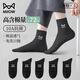 貓人一次性襪子棉中筒男女通用旅行出差軍訓免洗四季黑色logo日拋襪