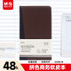 晨光（M&G）拼色軟皮革面筆記本本子開(kāi)會(huì )辦公用品會(huì )議記錄本普惠型日記本記事本商務(wù)48K/120張單本APY1CK78
