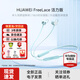華為FreeLace 活力版 掛脖式藍牙耳機運動(dòng)音樂(lè )游戲低延遲通話(huà)降噪半入耳式禮物 薄荷藍 官方標配