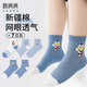棉滿(mǎn)滿(mǎn)兒童襪卡通奧特曼男孩中筒襪新疆棉網(wǎng)眼中大童夏季薄寶寶襪7雙