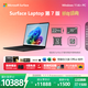 微軟（Microsoft）Surface Laptop 第7版 筆記本電腦 國家補貼 輕薄本 驍龍 X Elite 16G 512G 典雅黑 15英寸 禮品