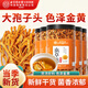 內廷上用同仁堂蟲(chóng)草花5瓶裝 蛹蟲(chóng)草金孢子頭食用菌菇滋補燉湯煲湯食材500g
