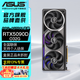 華碩（ASUS）RTX5090D ASTRAL 水神/夜神/TUF deepseek大模型  AI算力 OC超頻直播渲染制圖3A電競游戲電腦顯卡 ROG-ASTRAL-RTX5090D夜神 全新原封 