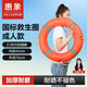 【京倉京配】惠象 國標救生圈成人2.5kg防汛應急救援實(shí)心塑料大浮力聚乙烯耐腐蝕抗老化船用救生圈