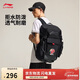 李寧反光防潑水籃球背包男女同款運動(dòng)雙肩包ABSV137