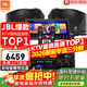 JBL【銷(xiāo)售笫一】JBL家庭ktv音響套裝 專(zhuān)業(yè)影院音箱三分頻卡拉ok唱歌全套設備家用K歌一體機 12吋2.0歡唱套裝（專(zhuān)業(yè)三分頻）