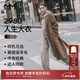 麥檬【2980人生大衣】MM重磅100羊毛毛呢外套大衣商場(chǎng)同款 駝色59GA270681 XXS 建議110斤以下拍