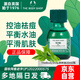 美體小鋪（The Body Shop）美體小鋪茶樹(shù)面部油20ml 淡化痘印精華油 補水控油收縮毛孔