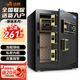 虎牌保險柜家用辦公小型指紋密碼保管柜全鋼防盜可入墻入柜保險箱 博瑞系列 45cm 鋼琴黑