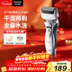 松下（Panasonic）電動(dòng)剃須刀往復式男士電動(dòng)刮胡刀全身水洗超長(cháng)續航進(jìn)口雙刀頭生日禮物新年禮物送男生RW30干濕雙剃