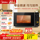 美的（Midea）微波爐家用小型20升轉盤(pán)加熱 智能菜單 一鍵解凍 殺菌電子除味 薄膜按鍵（M1-L213C）
