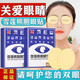 三川珍艾眼貼緩解眼疲勞改善視力眼干眼澀視力模糊中老年人眼貼冷敷醫用貼 【2貼X5袋】限時(shí)秒殺 僅剩99盒