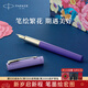 派克（PARKER）鋼筆禮盒商務(wù)定制刻字生日禮物禮品文具簽字墨水筆夢(mèng)筆生花國潮中國紅禮物輕奢禮贈升學(xué)上岸禮物  威雅豪華靈感紫金夾墨水筆 +花開(kāi)有期禮盒