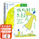 【官方直營(yíng)】我的媽媽是精靈（全2冊）陳丹燕 2019新版 好東西 強勢出境 課外讀物 全彩插畫(huà) 兒童幻想小說(shuō) 果麥文化出品  團購聯(lián)系客服