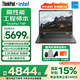 ThinkPadT14P 【國家補貼15%電腦】高性能設計全能標壓商務(wù)辦公ibm筆記本電腦 國家補貼輕薄本辦公本商務(wù)本 I5-13500H 16G 標配512G 官方標配