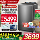海爾（Haier）波輪洗衣機10/11/13公斤 一級能效直驅變頻全自動(dòng)升級款 小型家用大容量 除菌除螨洗 10KG直驅變頻免清洗【全觸屏+精華洗】