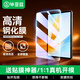 畢亞茲適用榮耀平板MagicPad鋼化膜 2023款榮耀平板13英寸保護膜 防摔全屏覆蓋高清膜 PM201-高清