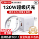 億智【正品】適用華為充電器120W100w88W66w超級閃充mate80X7快充pura暢享頭線(xiàn)pro榮耀nova手機type-c 120W超快充【1米套裝】官新正品 Mate70/60/50/40
