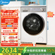 美的（Midea）滾筒洗衣機全自動(dòng)10kg洗烘一體純平自由嵌1.28高洗凈比智能投放AI智能控溫濕變頻電機一級能效 MD10L1PRO