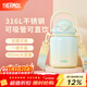 膳魔師（THERMOS）噸噸桶大肚杯316L不銹鋼大容量?jì)和乇哳佒瞪招履甓Y物TEMA 蜜瓜泡泡附杯帶吸管 950ml 熱賣(mài)推薦