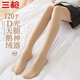 三槍【120D天鵝絨】絲襪女光腿收腹神器顯瘦性感打底褲襪美腿連體褲襪