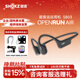 韶音（SHOKZ）【國家補貼】OpenRun Air S803骨傳導耳機開(kāi)放式掛耳無(wú)線(xiàn)藍牙耳機防水運動(dòng)跑步長(cháng)續航運動(dòng)耳機禮物 石墨黑-京倉 快至當/次日達