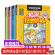 全套4冊童話(huà)捉迷藏極限視覺(jué)挑戰小學(xué)生圖畫(huà)捉迷藏找東西的書(shū)益智游戲邏輯思維專(zhuān)注力訓練書(shū)籍3-4-5-6
