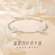伊黛兒四葉草手鏈女輕奢小眾2025年新款實(shí)用38女神節生日禮物送女友閨蜜 S1971四葉草手鏈