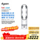 戴森（DYSON）AM15無(wú)葉涼暖風(fēng)扇 涼暖兩用 家用取暖器 快速制暖 整屋循環(huán)