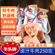 牛頭牌牛肉干鹵汁牛肉250克醬鹵牛肉貴州特產(chǎn)休閑零食牛頭牌官方旗艦店 紅燒味鹵汁牛肉250克（稱(chēng)重，約13小袋）