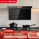 前鋒（CHIFFO）家用油煙機 直流變頻增壓降噪 28立方巡航風(fēng)量 手自一體寬域攏煙 7字型平板煙機CXW-200-LZD712 頂側雙吸 直流變頻22立方大風(fēng)量