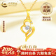 中國黃金足金愛(ài)心吊墜女生2026新款心形黃金情人情人節生日禮物送女朋友 A款*愛(ài)心吊墜 約1.4g【贈銀鏈】