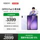 OPPO Pad 5【孫穎莎同款平板】12.1英寸平板電腦 天璣9400+旗艦芯 12GB+256GB 幸運紫 柔光版 辦公學(xué)習