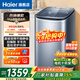 海爾（Haier）【新品直驅變頻】5公斤波輪洗衣機小型迷你兒童母嬰寶寶內褲內衣洗衣機全自動(dòng)一級能效國家補貼 5公斤小小神童松霜藍B378+直驅+HP 電離除菌