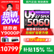 聯(lián)想拯救者Y9000P 2025補貼15%  電競游戲筆記本電腦 AI元啟 旗艦酷睿Ultra9-275HX 32G 1T 滿(mǎn)血RTX5060 黑 標配丨國補 新款 240Hz高刷