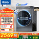 海爾（Haier）【云溪4.0】 滾筒洗衣機全自動(dòng) 直驅變頻大容量家用精華洗一級能效 洗衣機滾筒單洗 換新補貼 云溪3.0+雙智投+光等離子376灰 單洗 10kg
