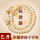 蔓笙白玉菩提手串女招財(cái)貓菩提多圈佛珠念珠盤玩轉(zhuǎn)運(yùn)珠手鏈串珠手把件 手串 中性