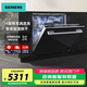 西門(mén)子（SIEMENS）14套家用嵌入式洗碗機 全能艙高溫除菌 動(dòng)態(tài)環(huán)流烘干 96小時(shí)存儲 精準渦流洗 SJ43HB11KC 自帶門(mén)板 嵌入式 14套