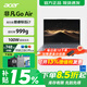 宏碁（acer）非凡Go Air 新品14英寸酷睿i5/i7高性能超輕薄本1KG鎂鋁機身設計學(xué)生游戲商務(wù)便攜手提筆記本電腦 【999克】i7-13620H 14英寸 2.2K屏 灰色 32G內存 1TB固態(tài)硬盤(pán)|標配